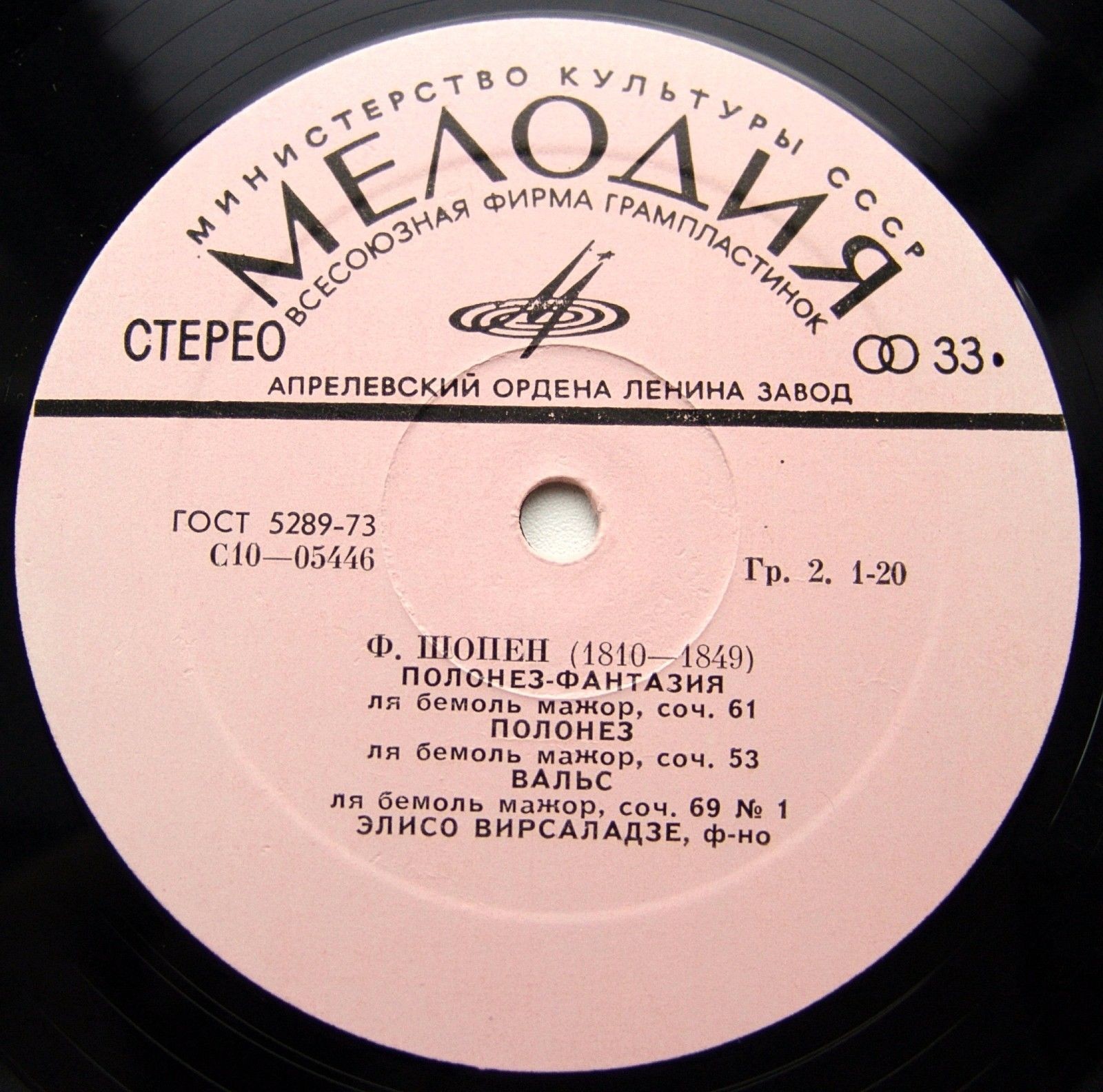 Ф. Шопен (1810 - 1849). Играет Элисо Вирсаладзе