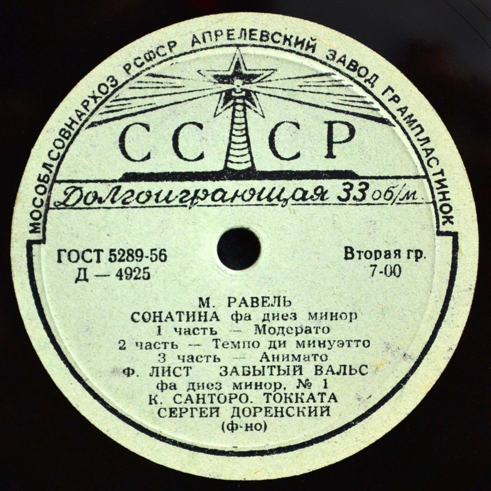 Сергей ДОРЕНСКИЙ (ф-но)