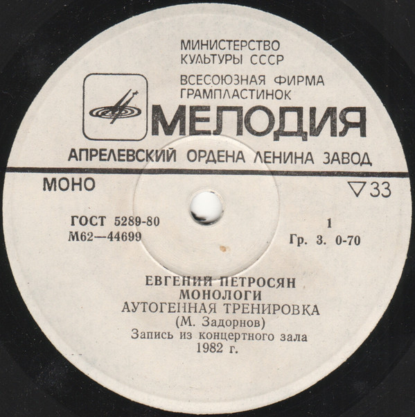 Евгений Петросян. Монологи