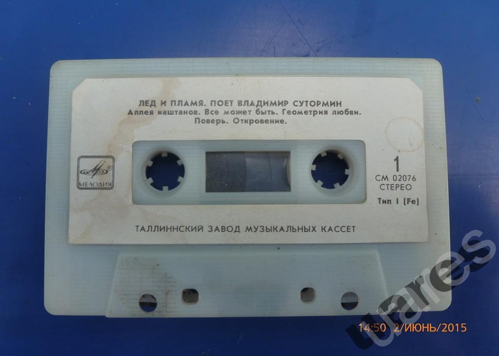 Владимир Сутормин - Лед и пламя