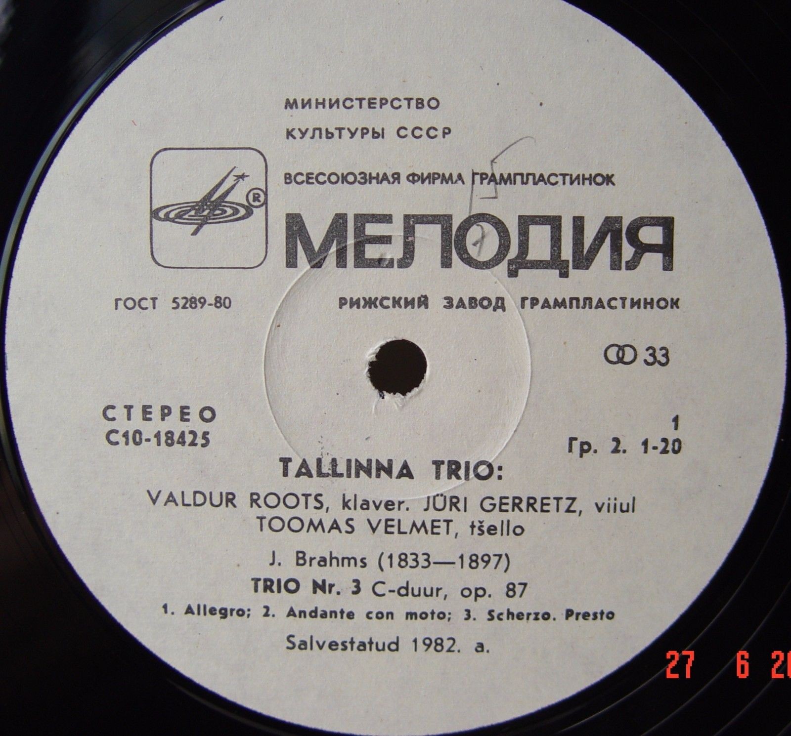 ТАЛЛИНСКОЕ ТРИО: Вальдур Роотс (ф-но), Юри Геррец (скрипка), Тоомас Вельмет (виолончель)