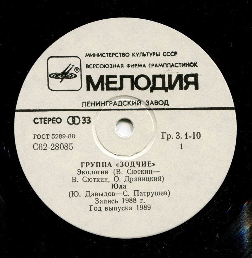 Группа «Зодчие»