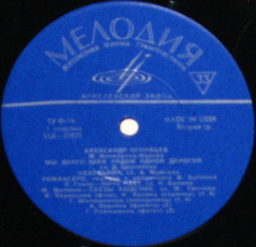 Александр ОГНИВЦЕВ (бас)