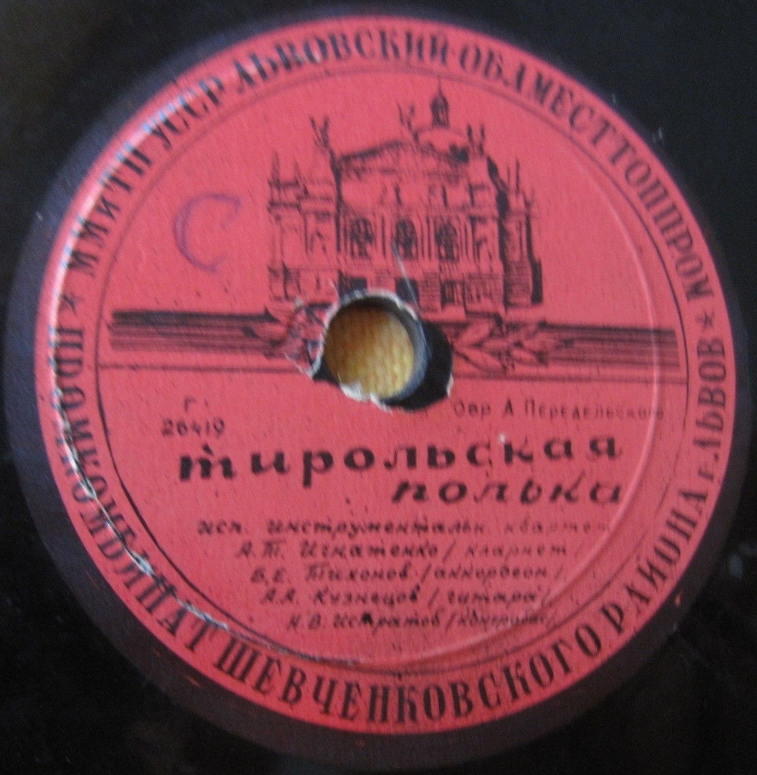 Давай сегодня встретимся / Тирольская полька