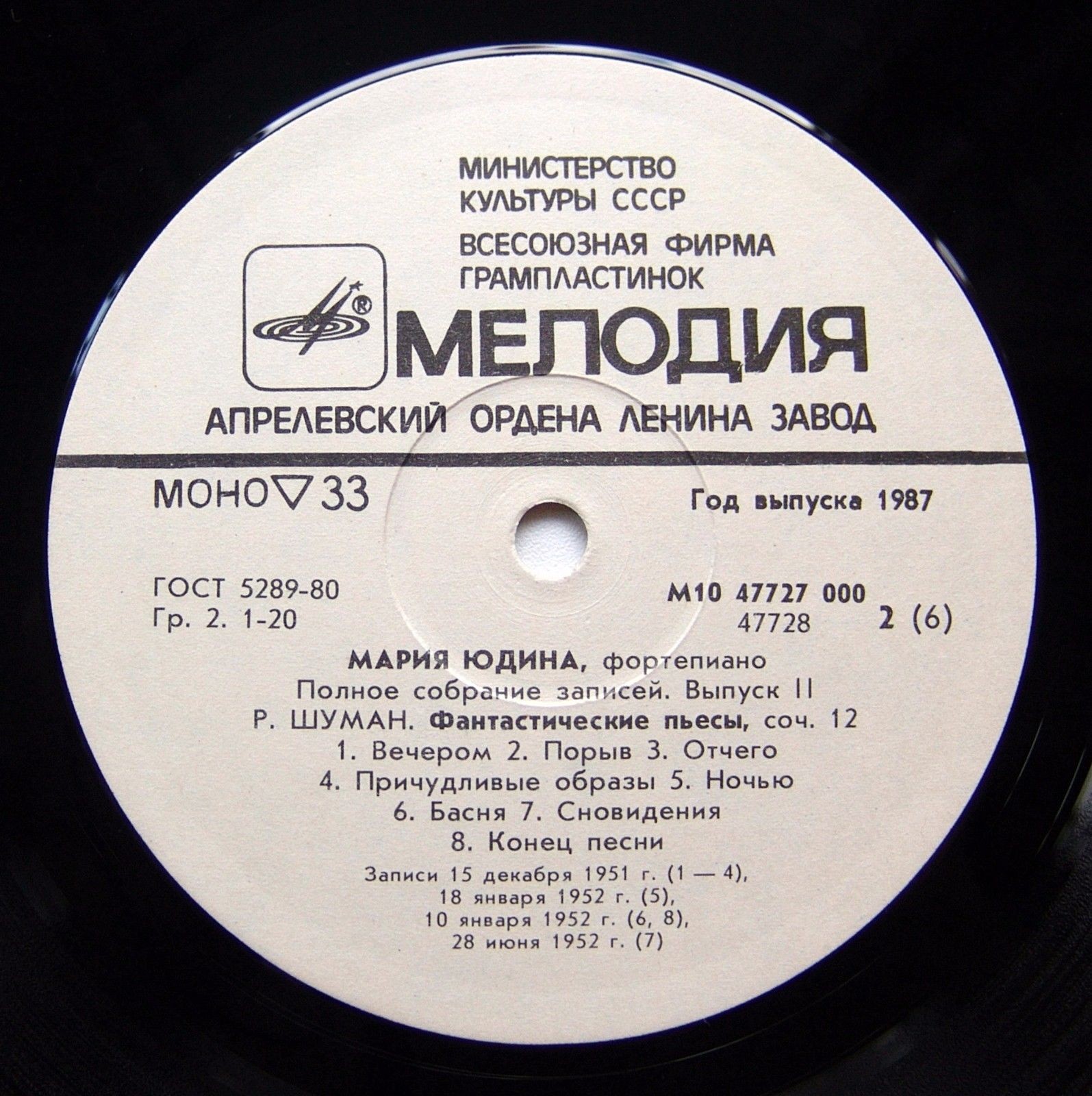 Мария ЮДИНА (ф-но). Полное собрание записей. Выпуск 2