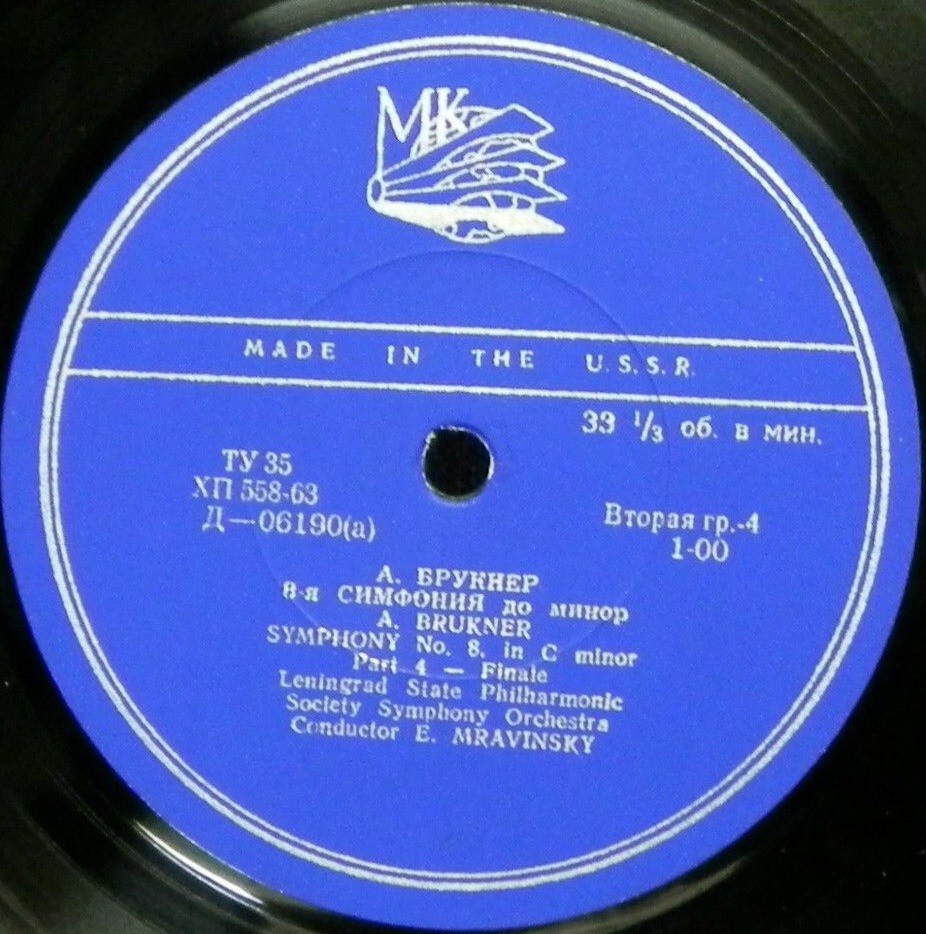 А. БРУКНЕР Симфония №8 до минор (Е. Мравинский)