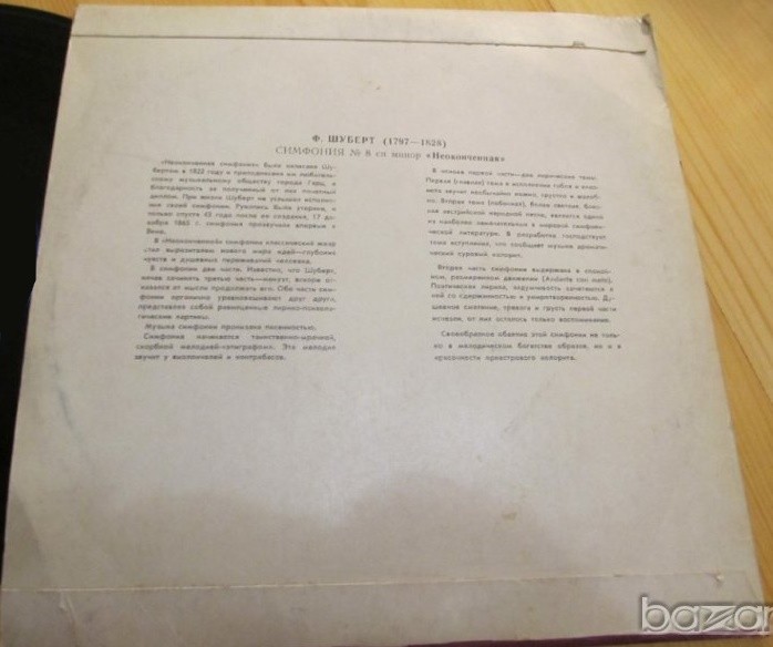 Ф. ШУБЕРТ (1797–1828): Неоконченная симфония (Н. Рахлин)