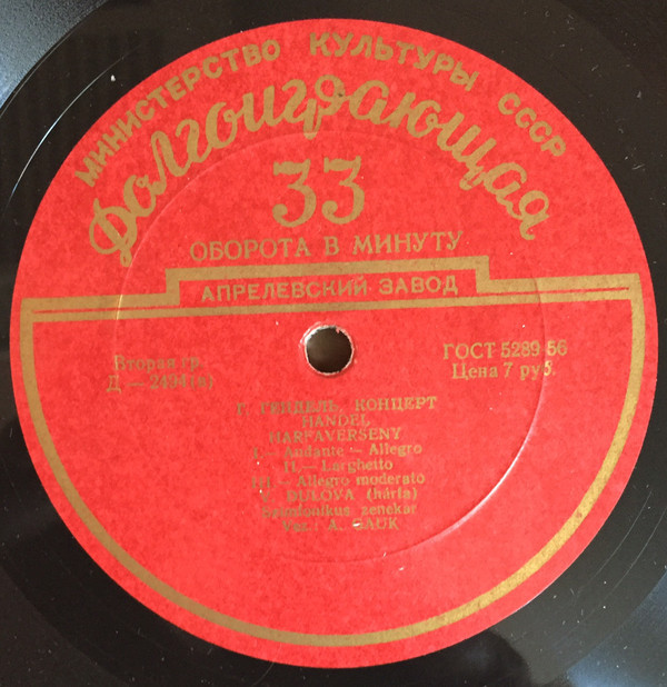 Вера ДУЛОВА, арфа