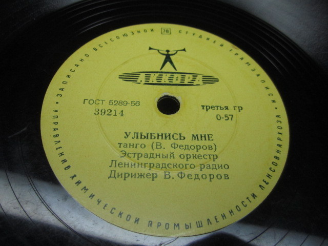 Оггере / Улыбнись мне