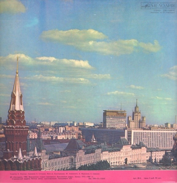 Товарищ песня