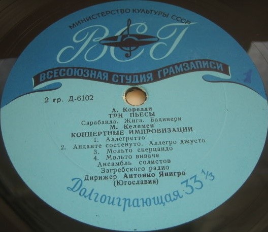 Ансамбль солистов Загребского радио