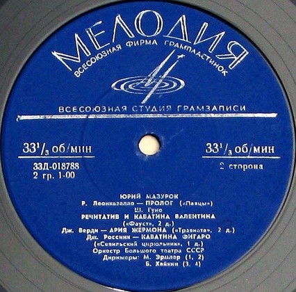 Юрий МАЗУРОК (баритон). Арии из опер