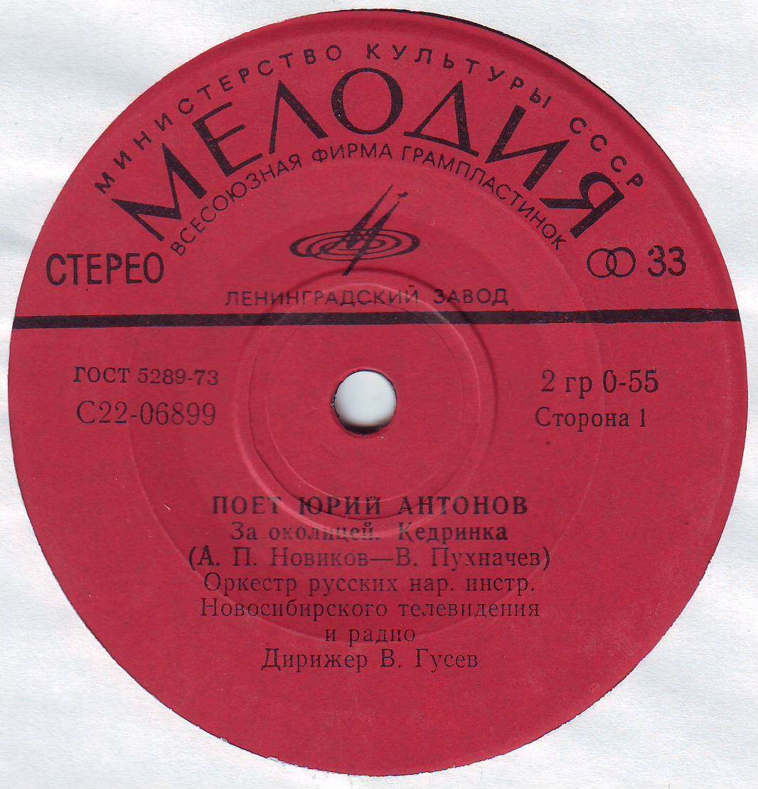 Поёт Юрий Антонов