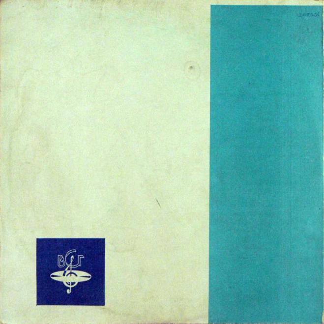 Стихотворения. Читает В. Яхонтов