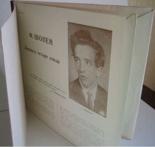 Ф. ШОПЕН Двадцать четыре этюда (В. Ашкенази, ф-но)
