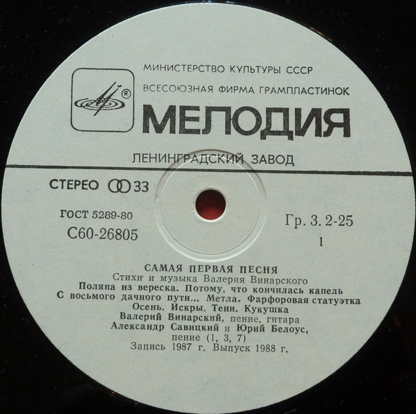 «САМАЯ ПЕРВАЯ ПЕСНЯ» (Клуб авторской песни Киева)