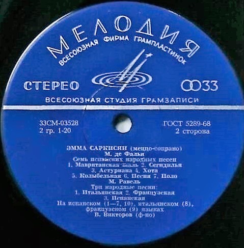 Эмма Саркисян (меццо-сопрано)