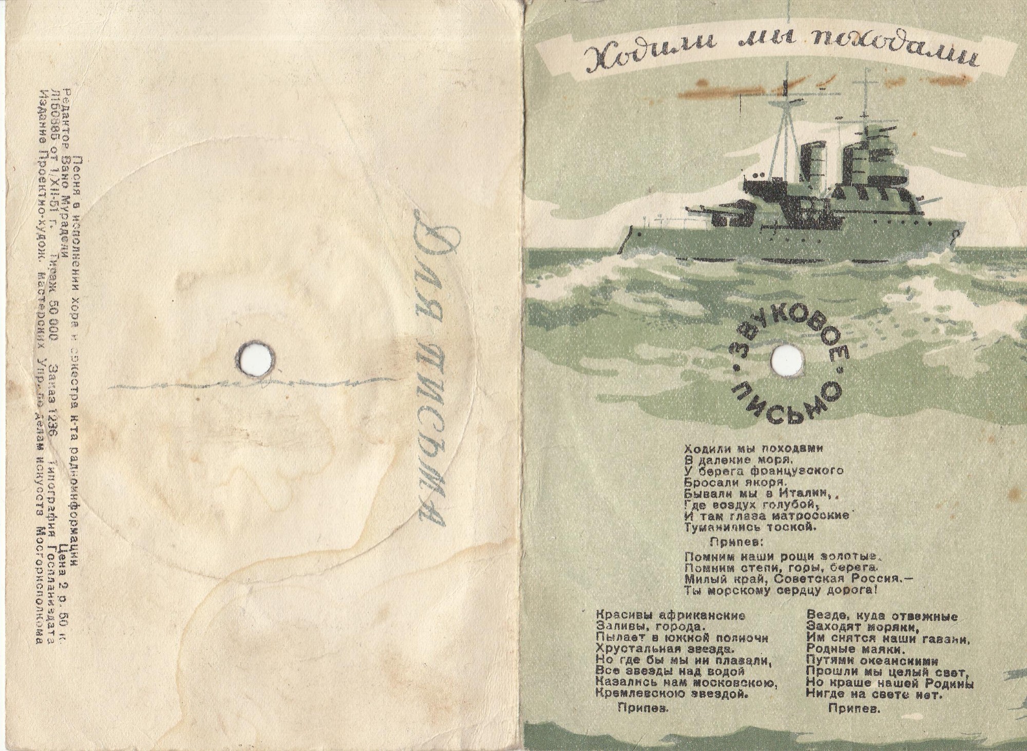 Хор и оркестр к-та радиоинформации — Ходили мы походами