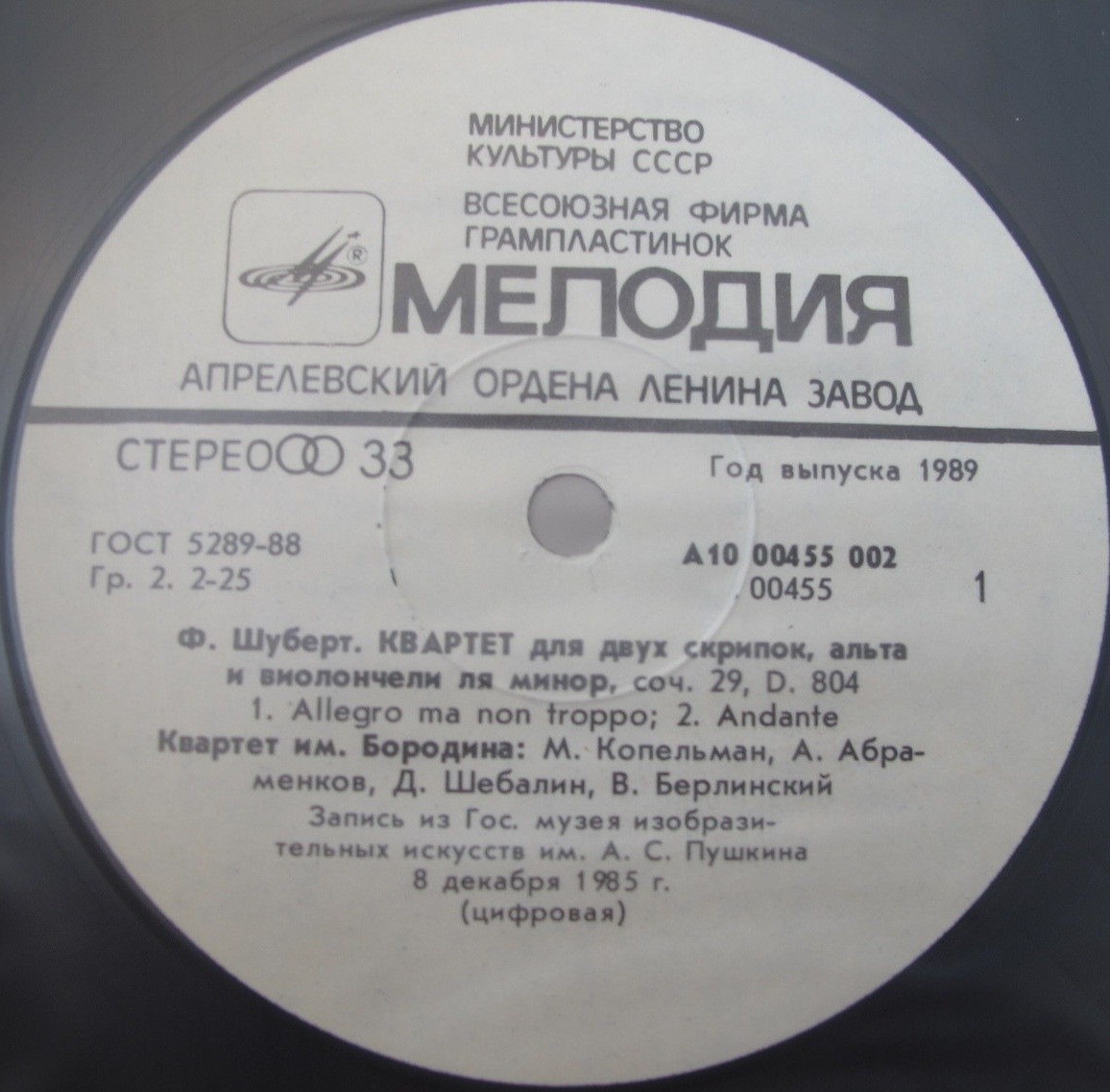 Ф. ШУБЕРТ. Квартеты для двух скрипок, альта и виолончели (Квартет им. Бородина)
