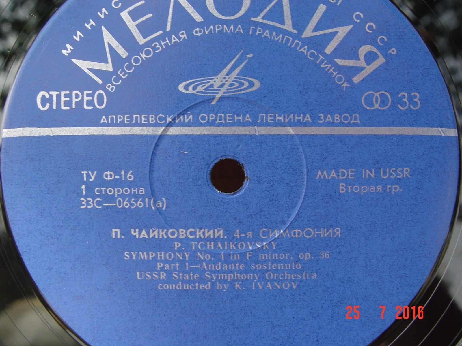 П. И. Чайковский: Симфония № 4 фа минор, соч. 36 (ГСО, К. Иванов)