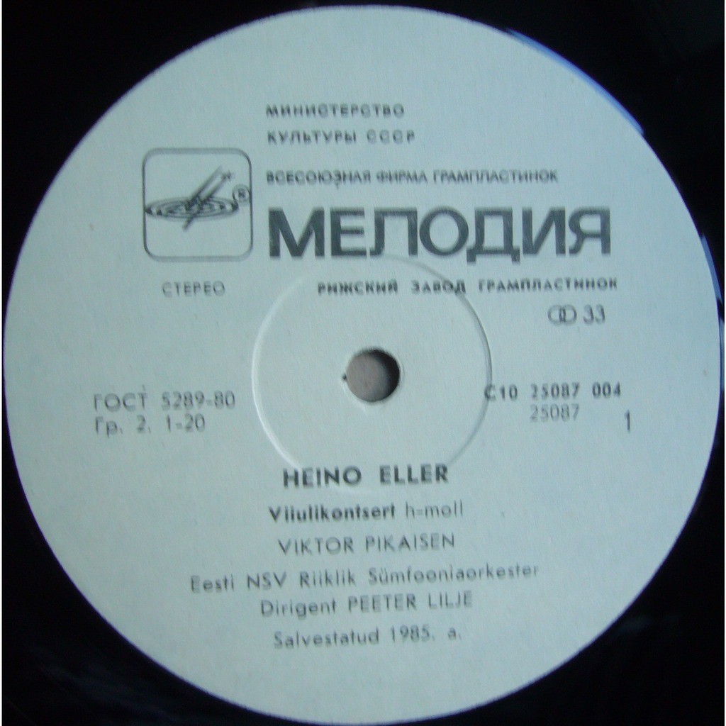 X. ЭЛЛЕР (1887-1970)