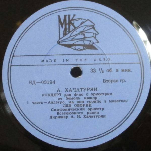 А. ХАЧАТУРЯН (1903). Концерт для ф-но с оркестром (Л. Оборин)