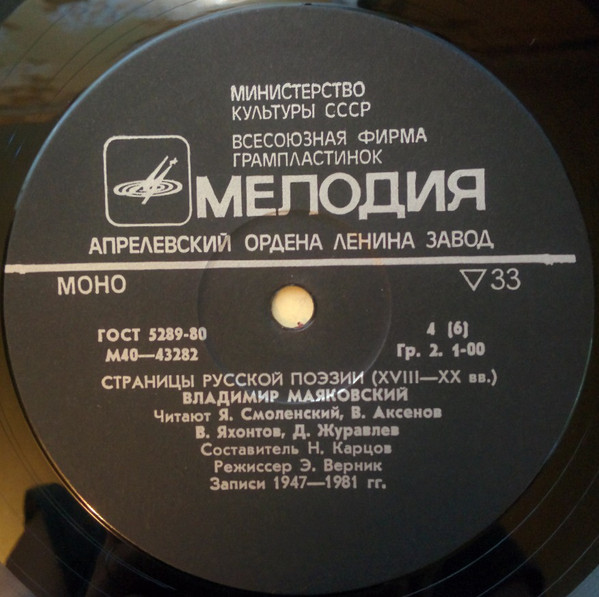 Страницы русской поэзии XVIII-XX в.в. В. МАЯКОВСКИЙ