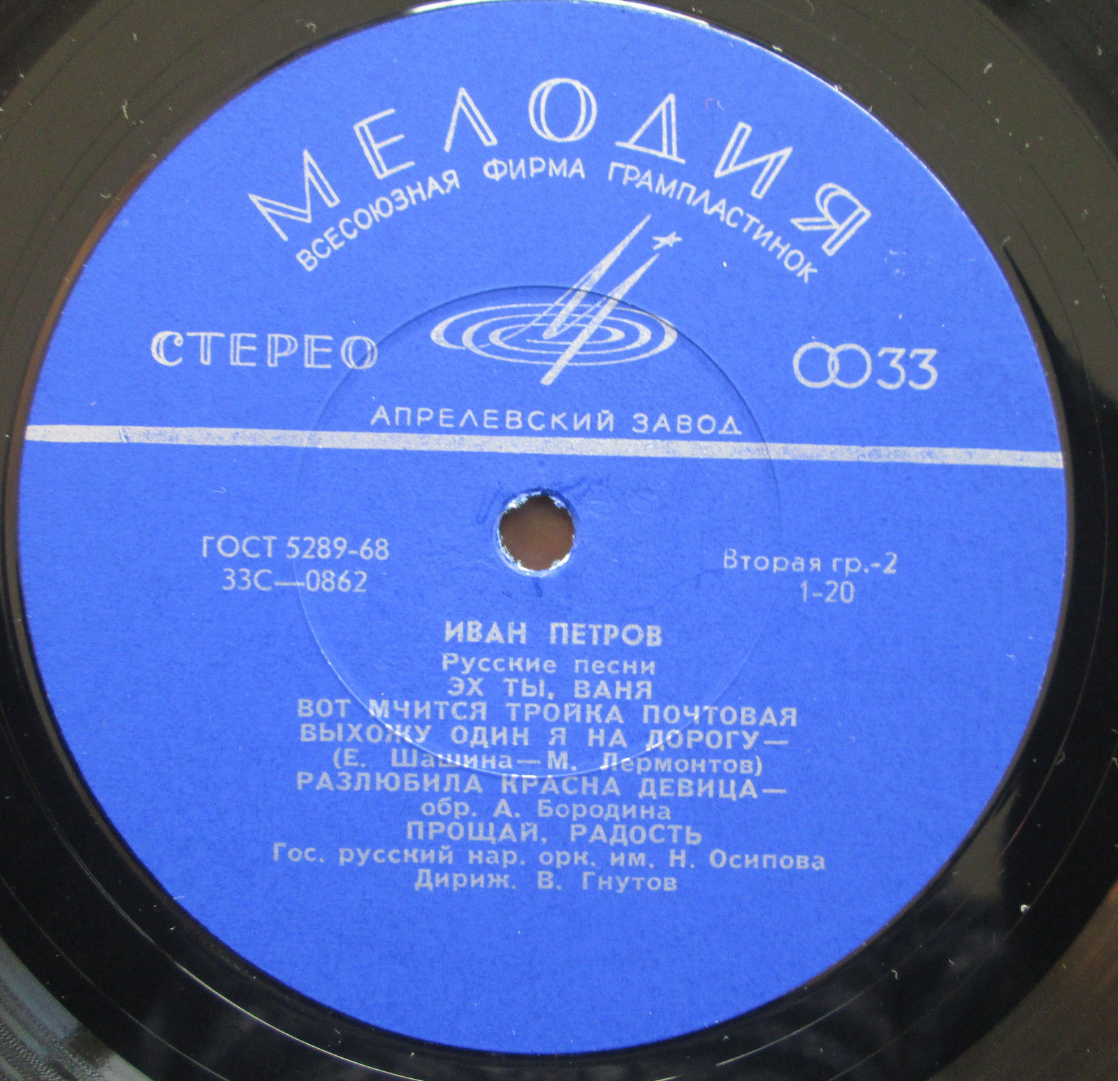 Иван ПЕТРОВ. Русские песни