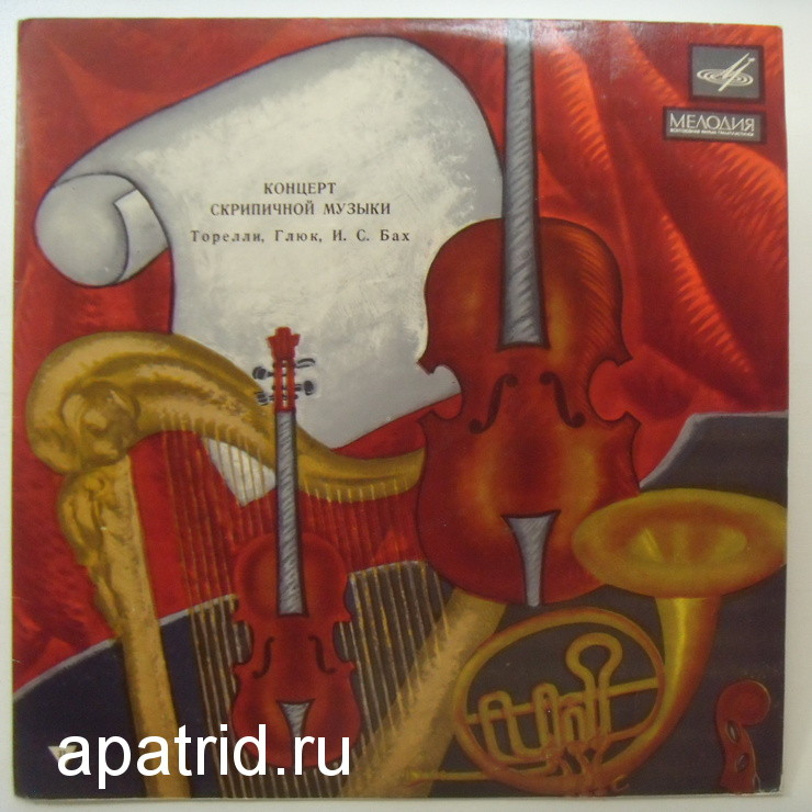 Скрипичные концерты Дж. Торелли, Х. В. Глюка, И. С. Баха.  Марк ЛУБОЦКИЙ (скрипка)