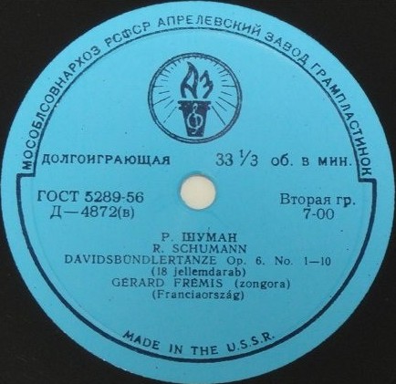 Р. Шуман: 18 характерных пьес (Жерар Фреми, ф-но)