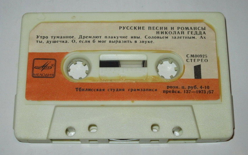 Николай ГЕДДА