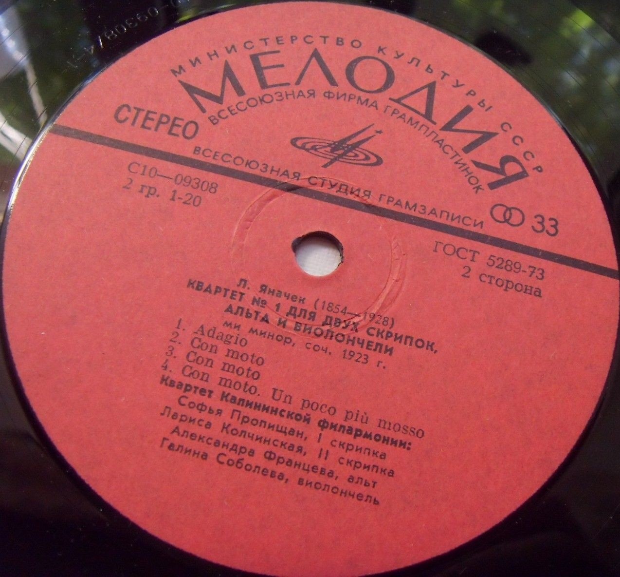 Квартет Калининской филармонии