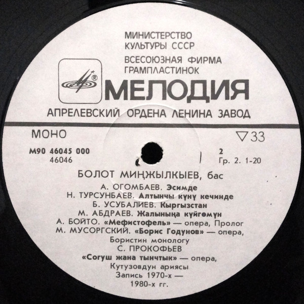 МЕЛОДИИ АЛА-ТОО (альбом № 5).