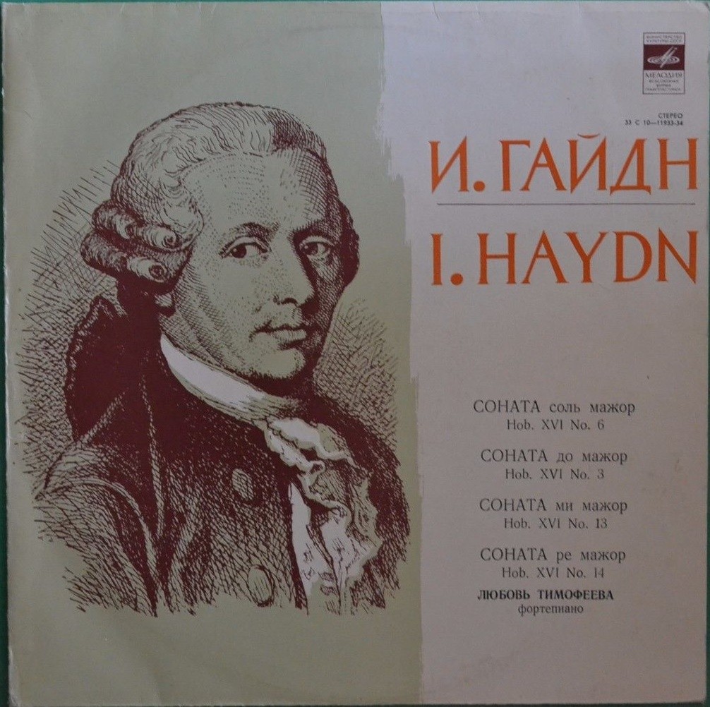 Й. ГАЙДН: Сонаты (Л. Тимофеева, ф-но)