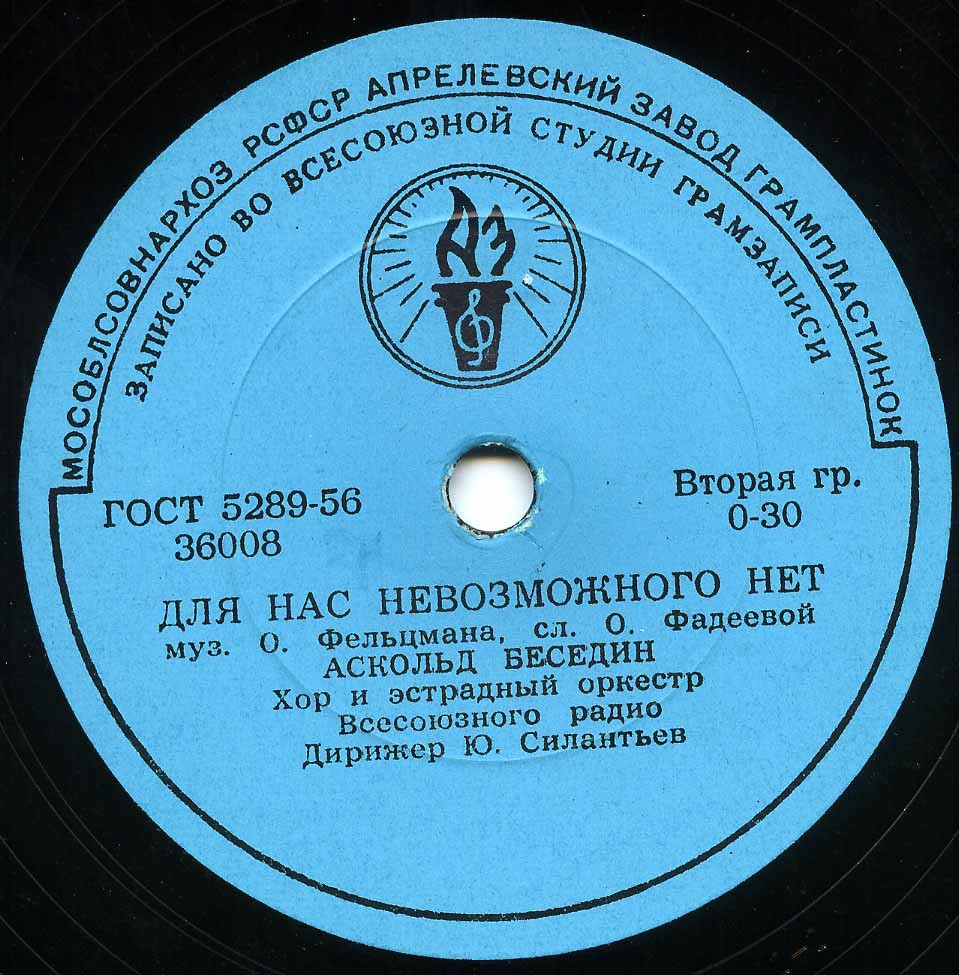 Догорают последние звёзды / Для нас невозможного нет