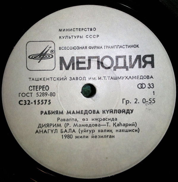 МАМЕДОВА Рабия.