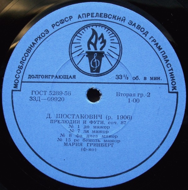 М. Гринберг (ф-но)