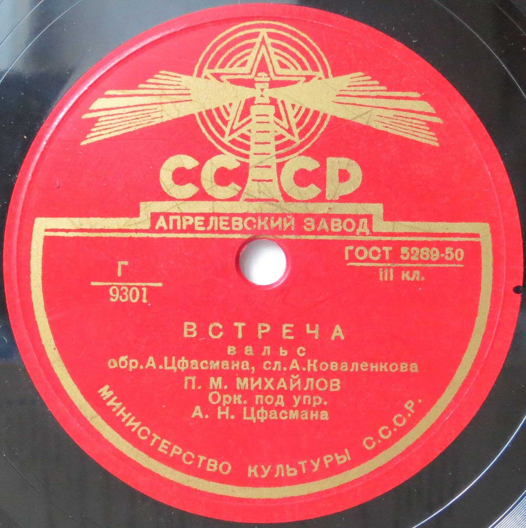 П. Михайлов — Встреча / Лодочка