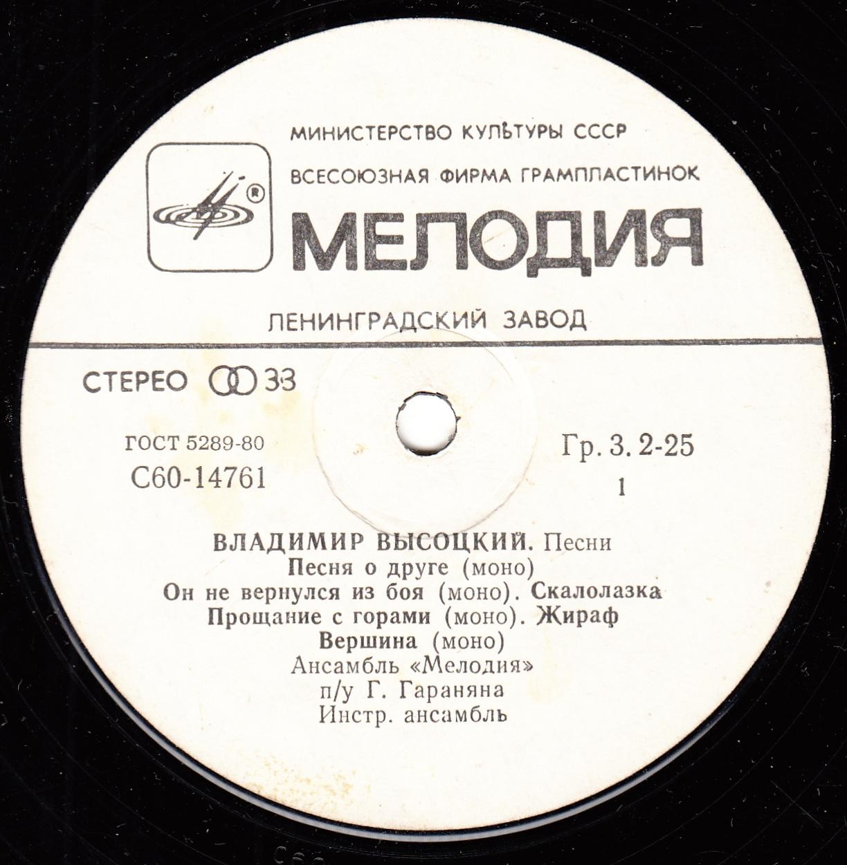 Владимир Высоцкий. Песни