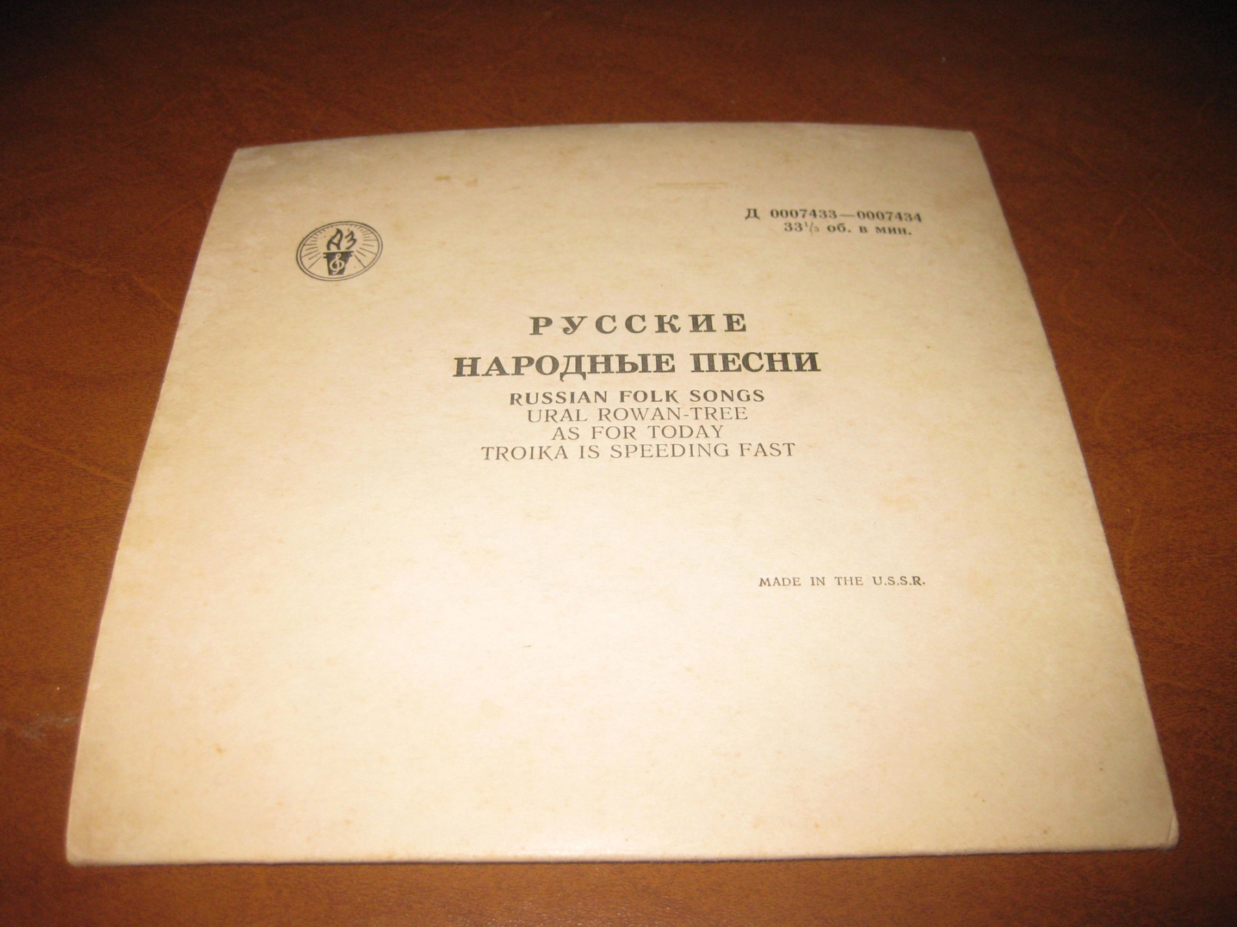 Русские народные песни