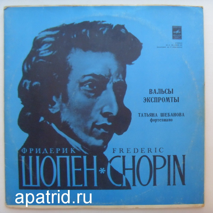 Ф. Шопен: Вальсы, экспромты (Татьяна Шебанова, ф-но)
