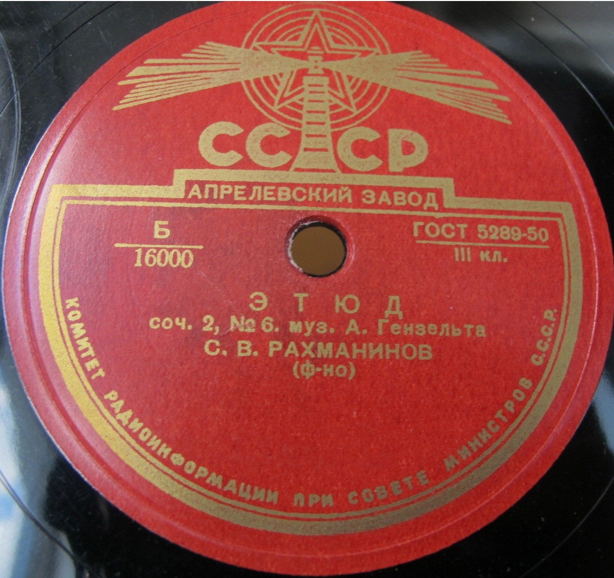 С. Рахманинов, ф-но