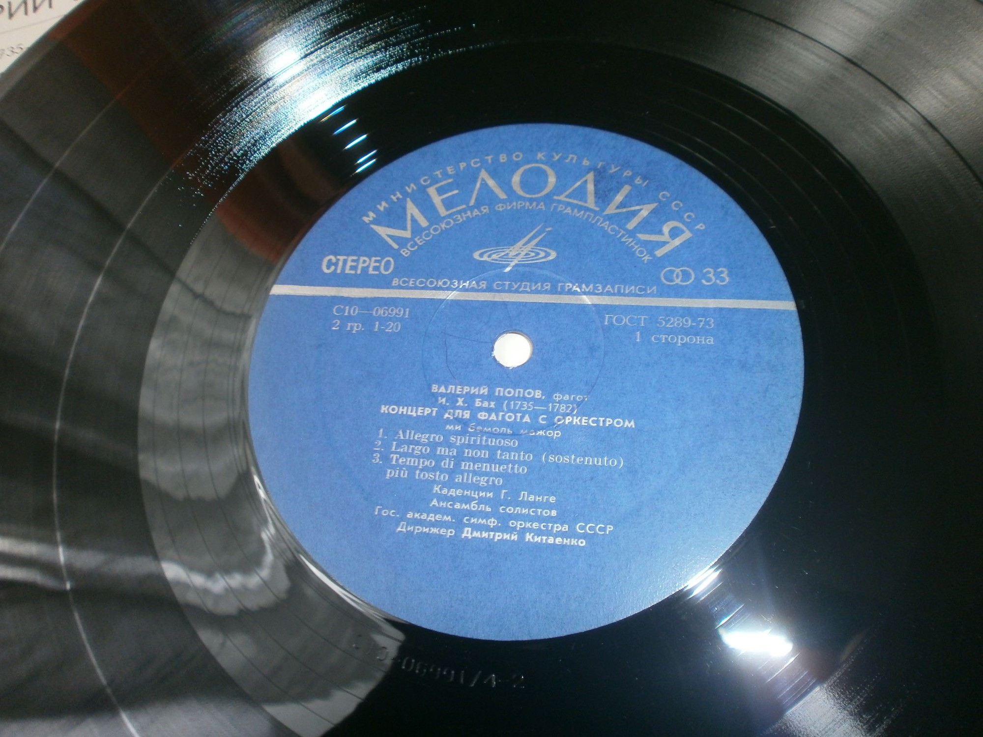 Валерий ПОПОВ (фагот)