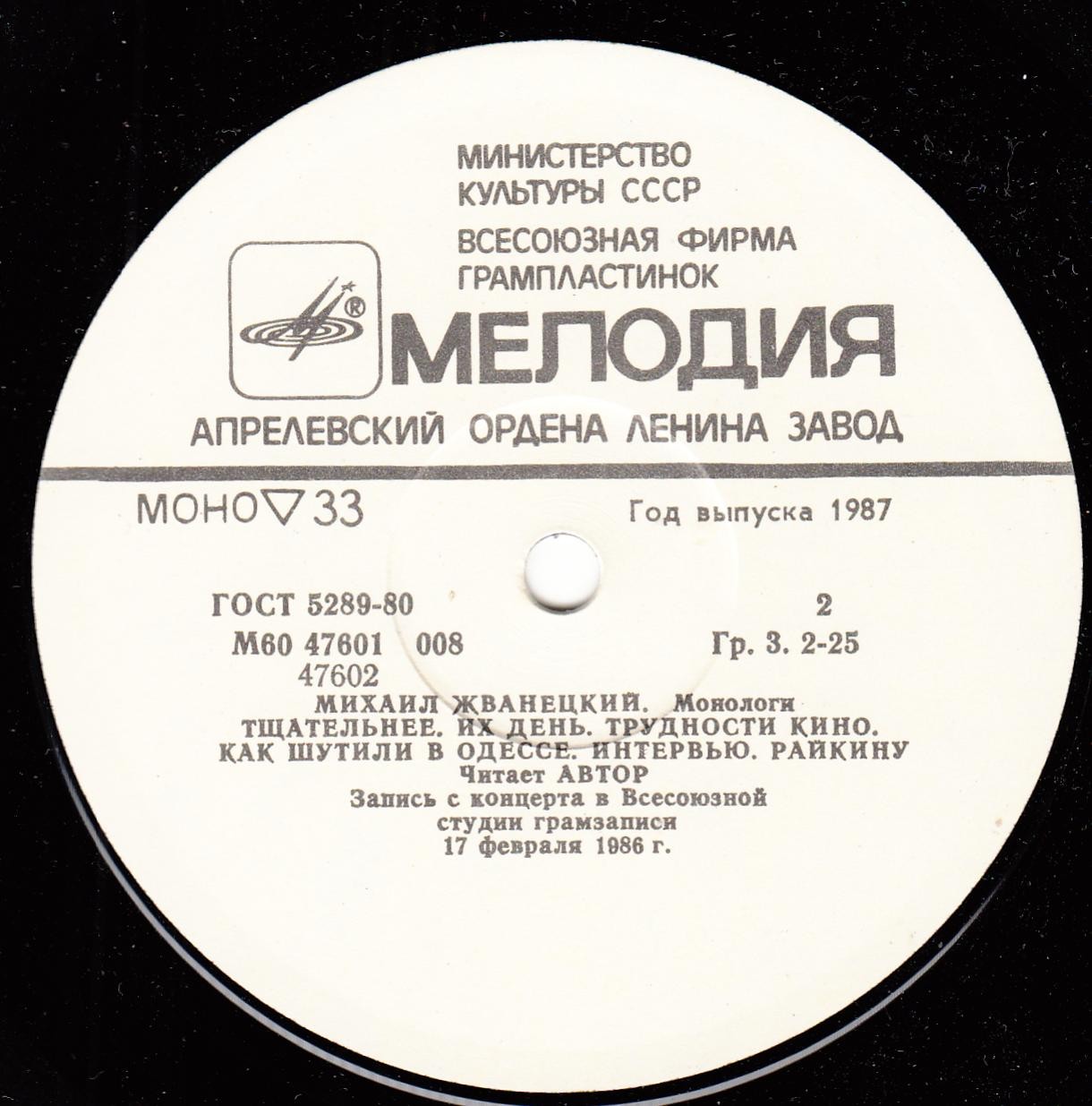 Михаил Жванецкий. Монологи