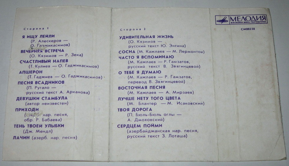 Вокальный квартет "Гая"