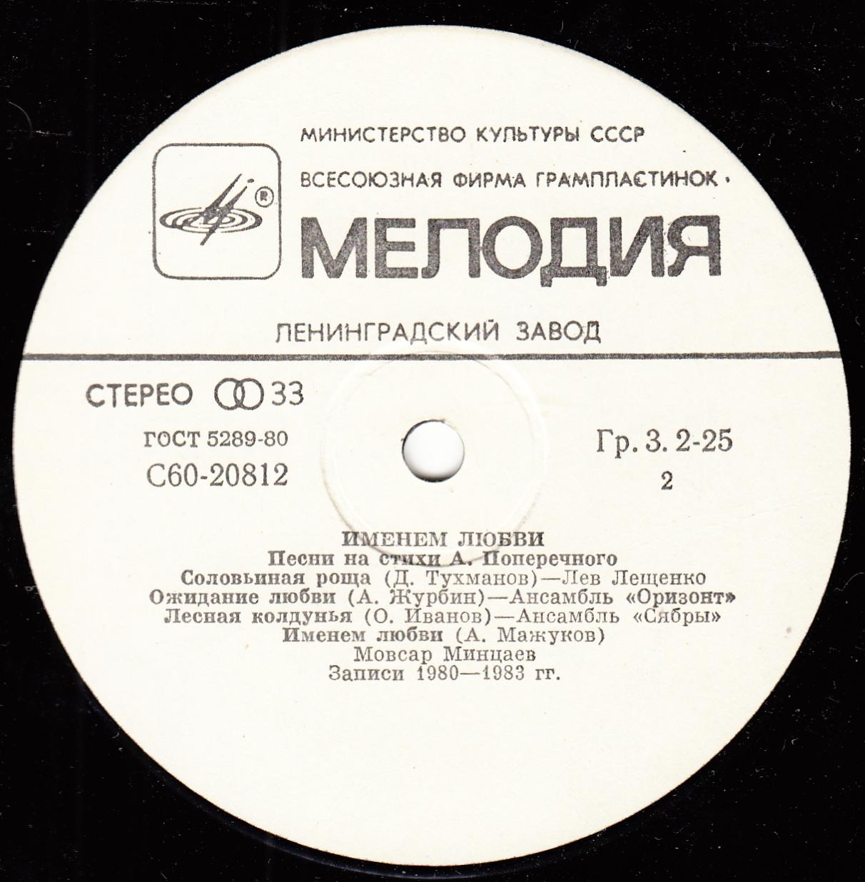 Именем любви. Песни на стихи Анатолия Поперечного