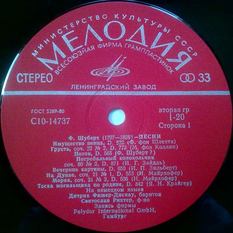 Ф. ШУБЕРТ (1797–1828): Песни (Д. Фишер-Дискау, С. Рихтер) — на немецком языке