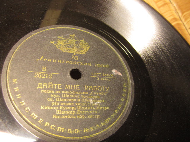 Индийские песни