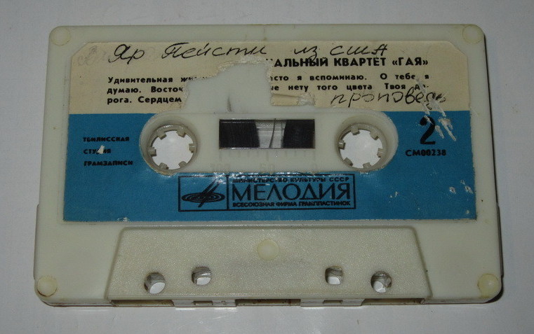 Вокальный квартет "Гая"