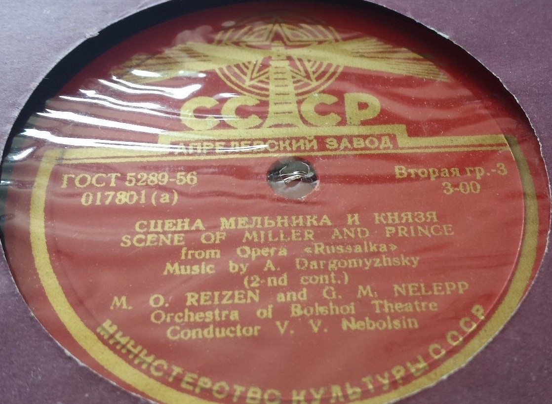 А. ДАРГОМЫЖСКИЙ. "Русалка", сцена Мельника и Князя из 3 д. — М. РЕЙЗЕН и Г. НЭЛЕПП, хор и оркестр ГАБТ СССР, дирижер В. Небольсин